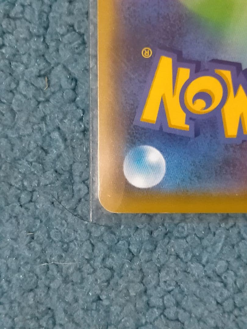 カナザワのピカチュウ HP60