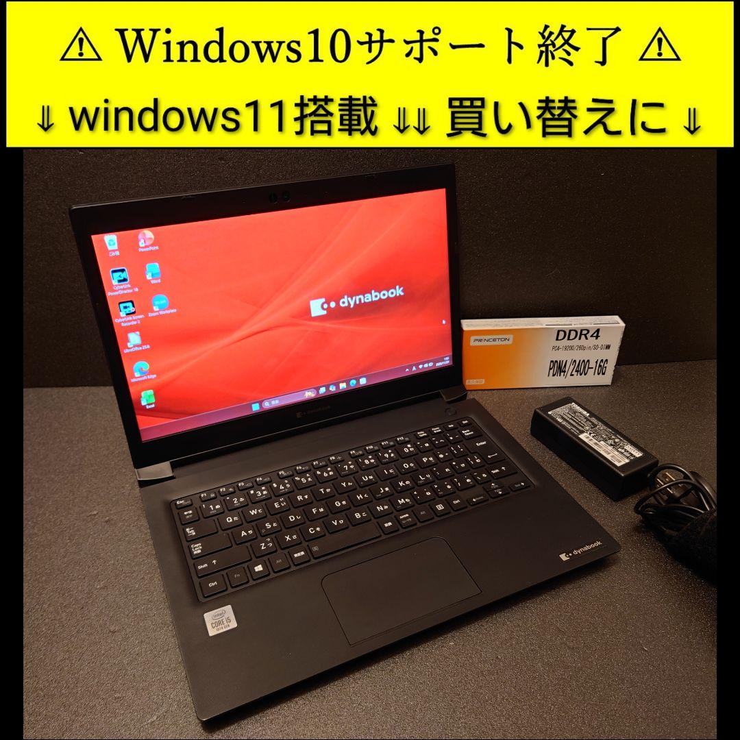 即使用可 動画編集 SSD windows11 dynabook office