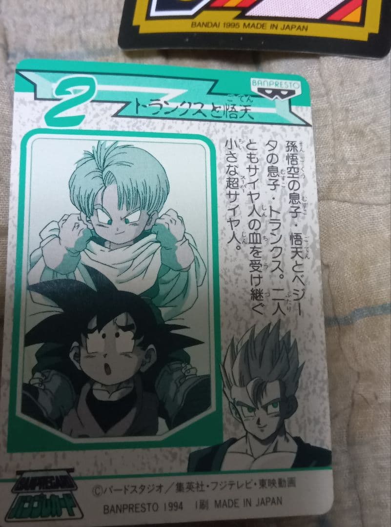 ドラゴンボールZ ホロカードセット