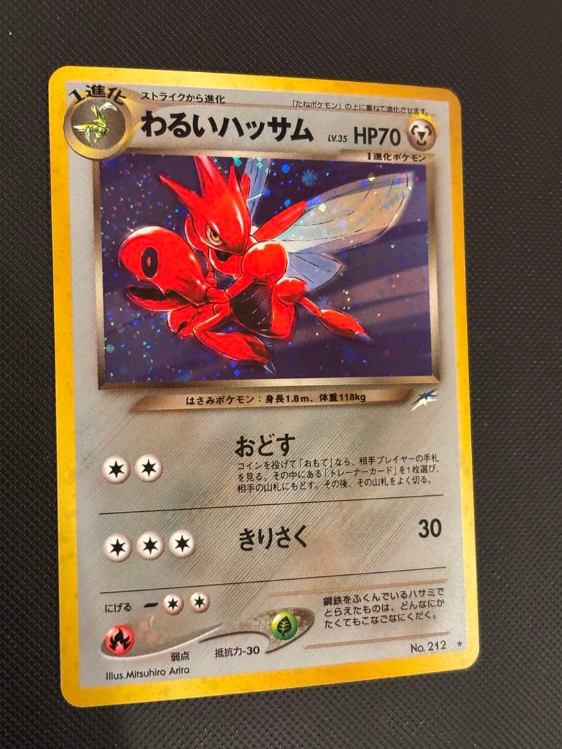 旧裏　極上美品　わるいハッサム　★neo 闇、そして光へ