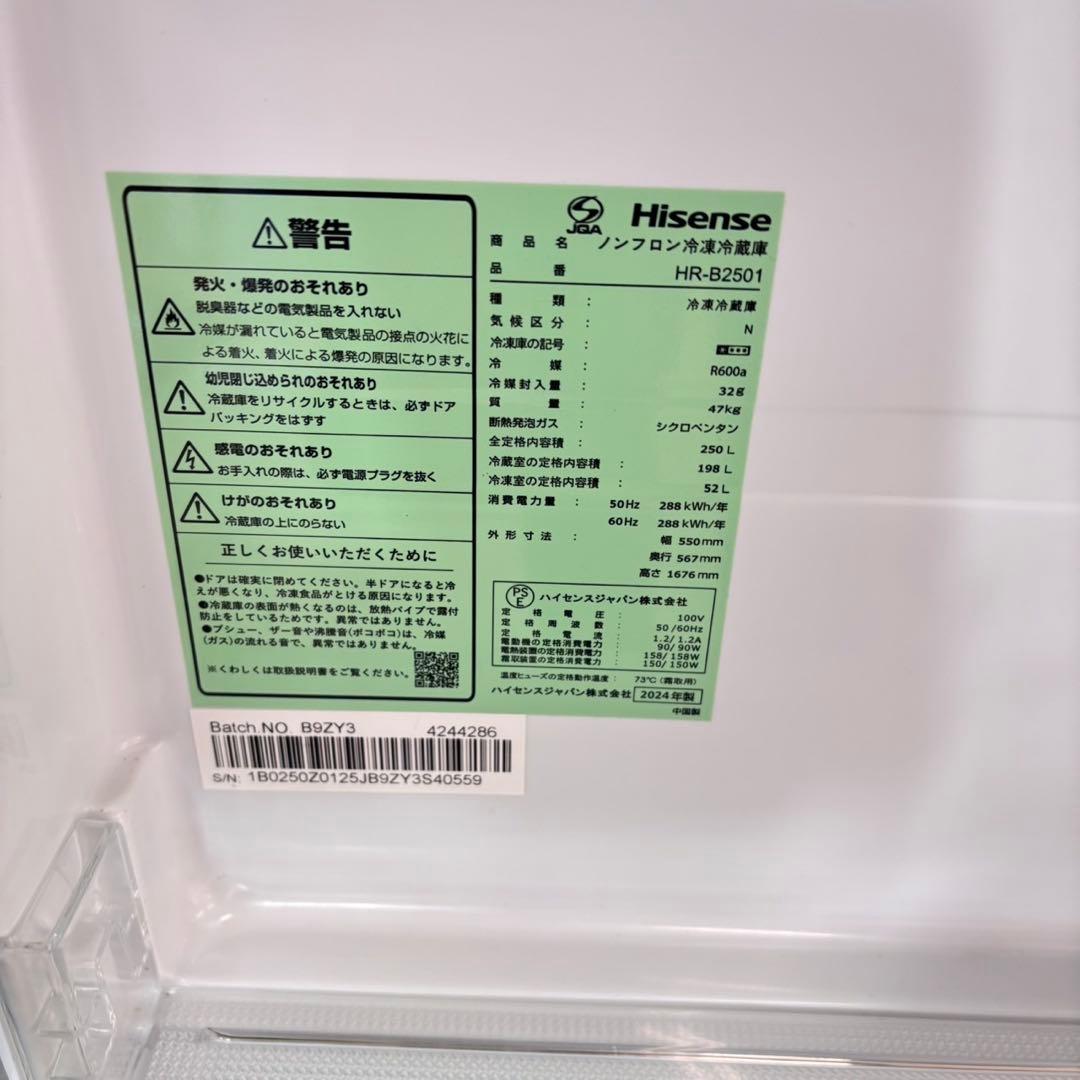 731 中型冷蔵庫　2024年製　小型　一人暮らし　右開き　2ドア　1〜2人向け