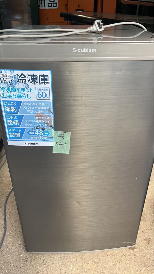 A-Stage S-cubism 1ドア冷凍庫 60L WFR-1060SL