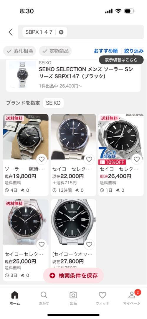 SBPX147ソーラー電池不要文字盤黒　保証期間内綺麗完動