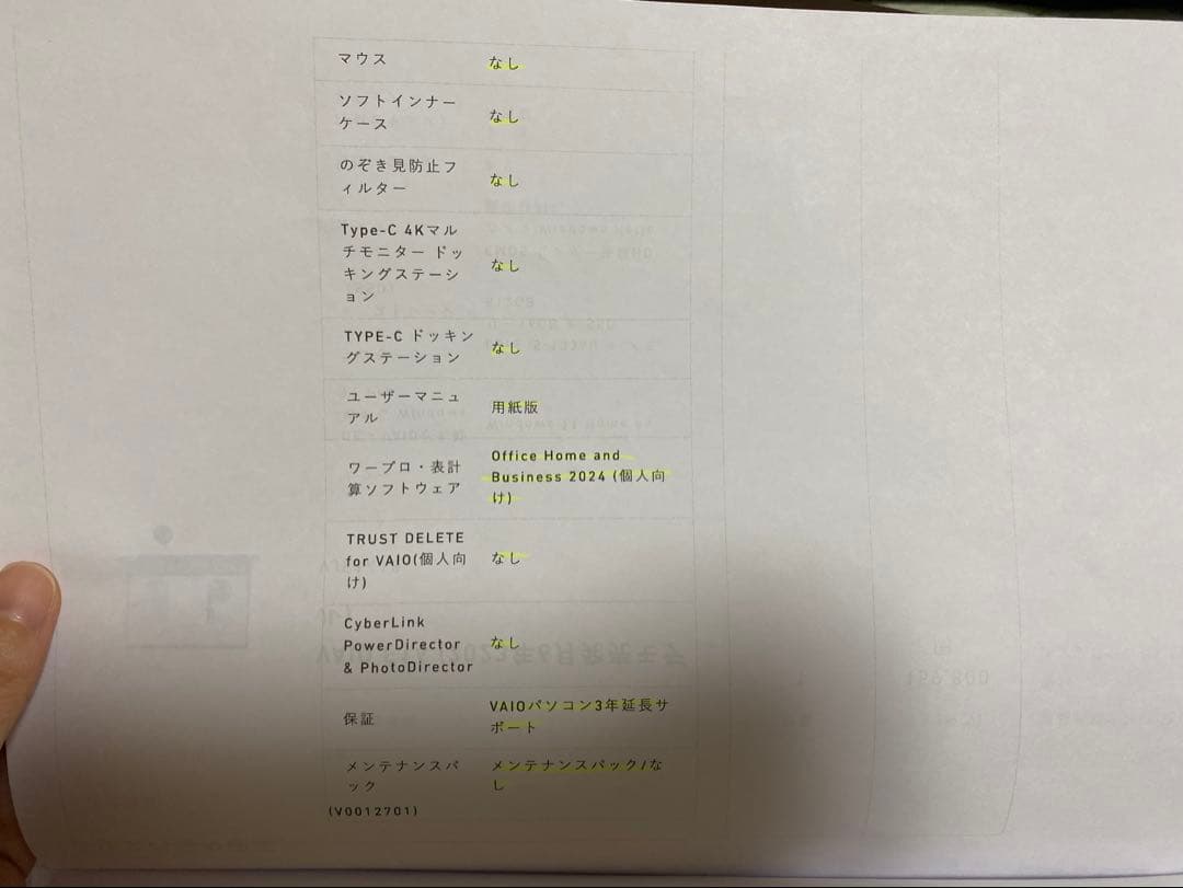 【セキュリティソフト付き✨】VAIO F14 VJF1418★ノートパソコン