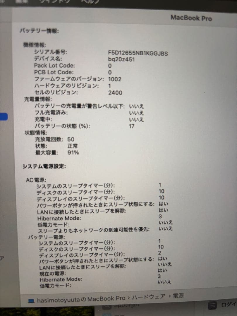 MacBook Pro 13インチ 2020 /M1 /16GB/1TB