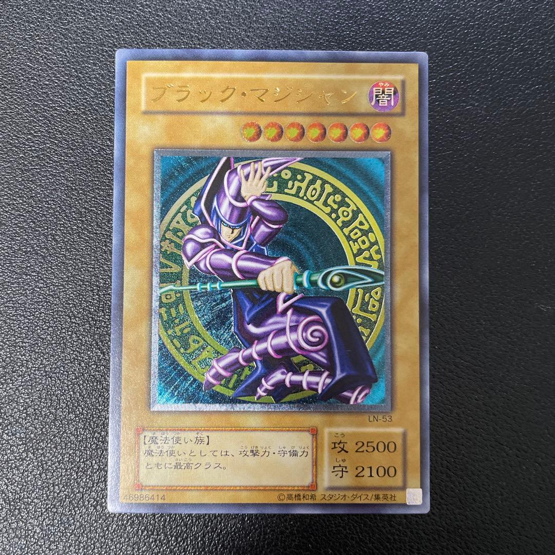 遊戯王2期　ブラック・マジシャン レリーフ　LN-53