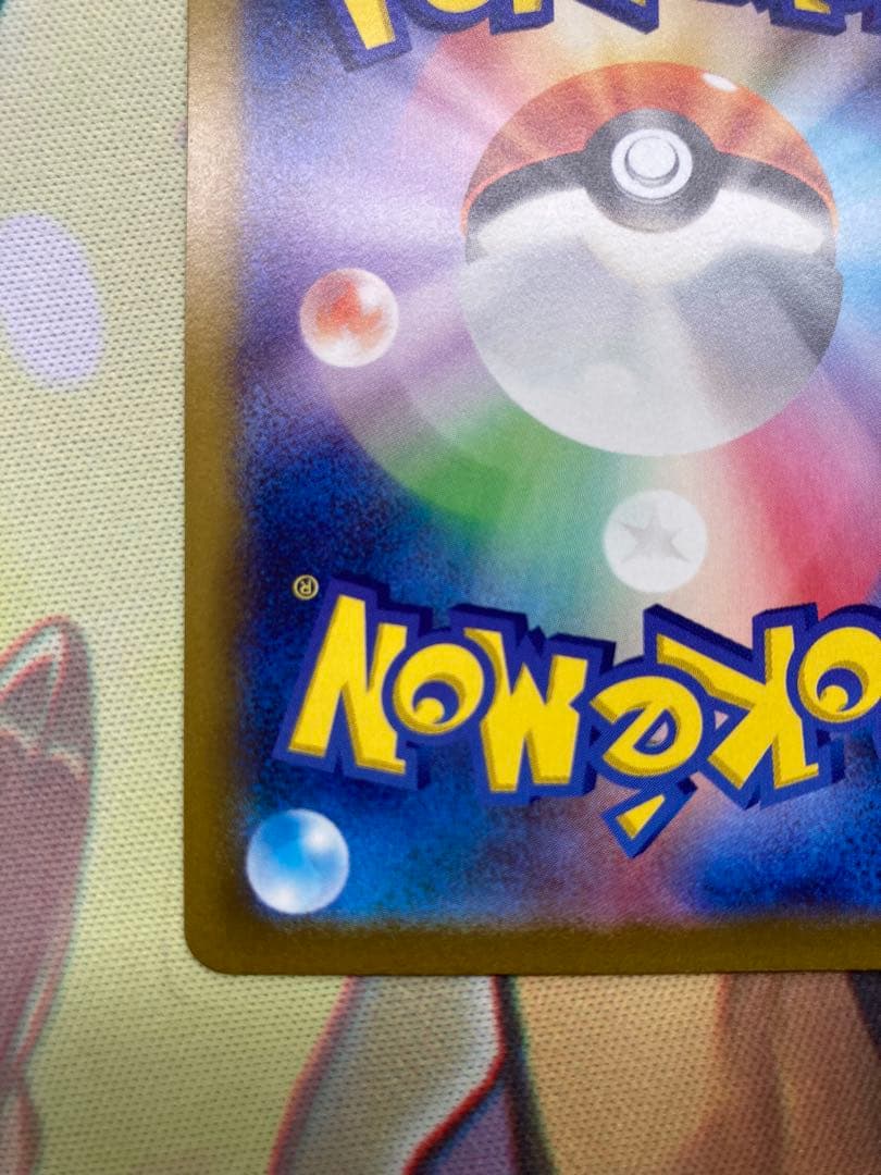 リザードンVSTAR SAR 美品