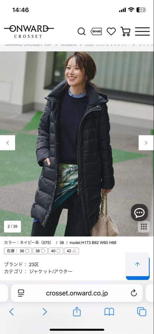 23区 ネイビー ダウンジャケット サイズ40 【VERY掲載】ダウンコート