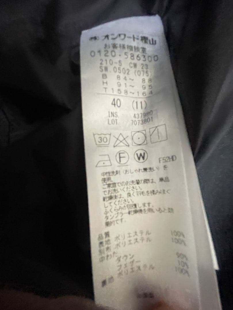 23区 ネイビー ダウンジャケット サイズ40 【VERY掲載】ダウンコート