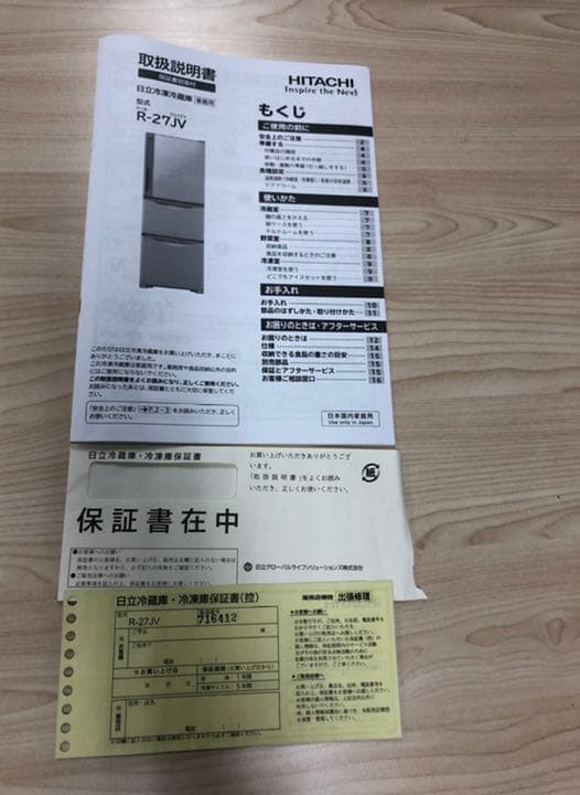 冷蔵庫・冷凍庫 HITACHI R-27JV(T)