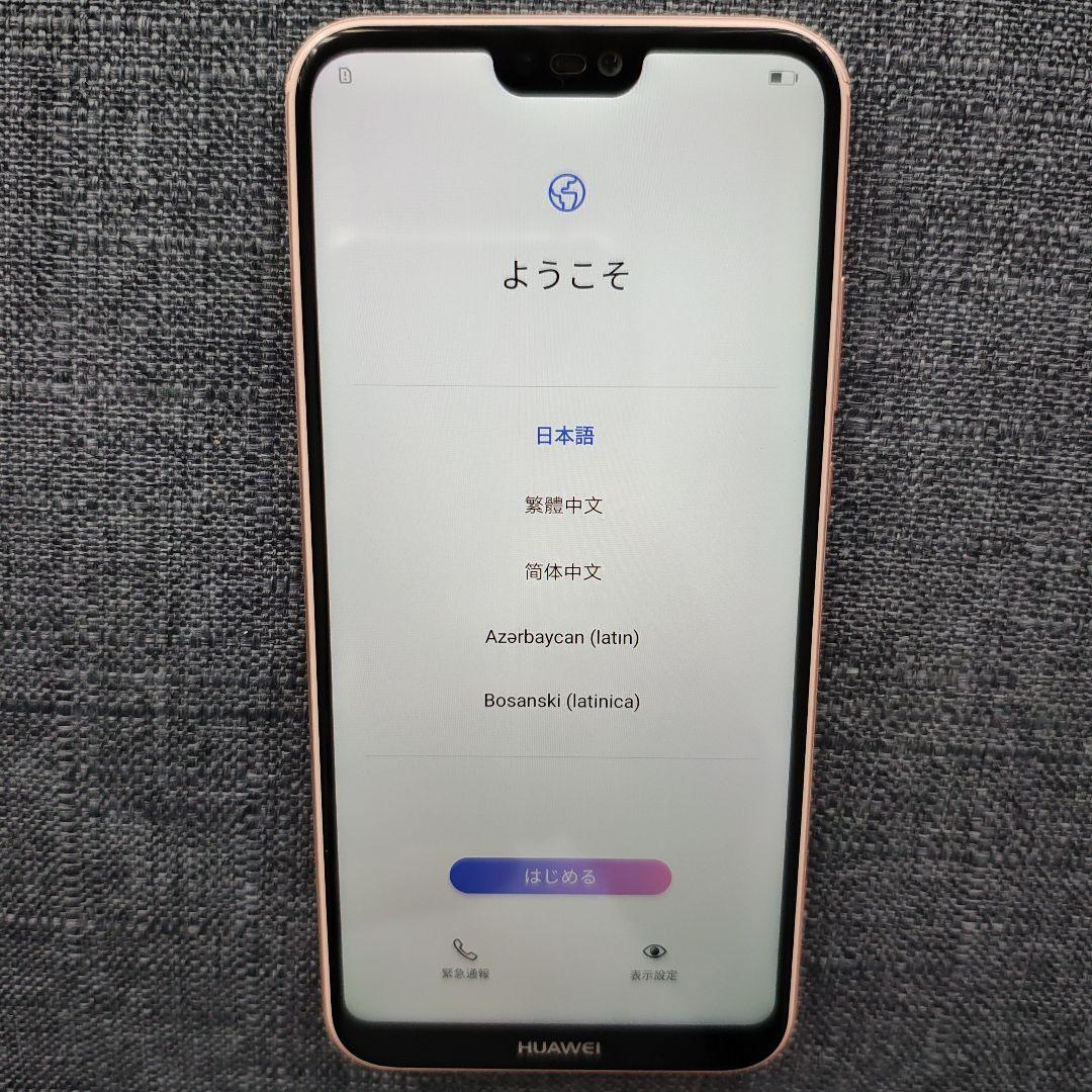 HUAWEI P20 Lite サクラピンク 本体 AndroidSIMフリー