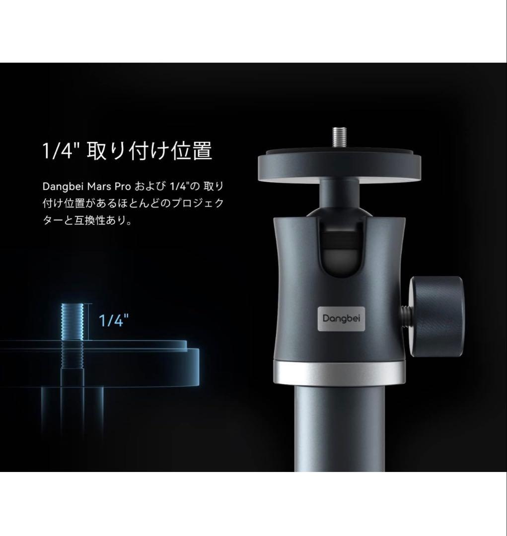 【 Dangbei 】 DBOX02 プロジェクター本体＋スタンド