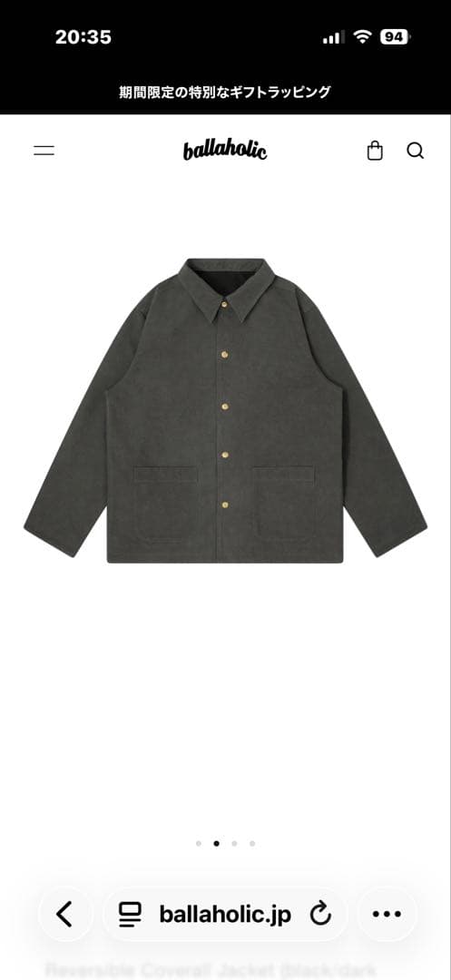 ballaholic リバーシブル　ジャケット
