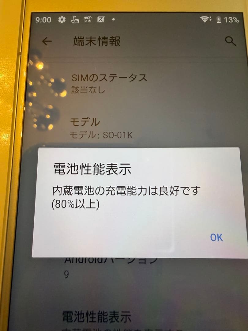 Sony Xperia XZ1シルバー 本体 2台 ロック解除済み 別売りも可能