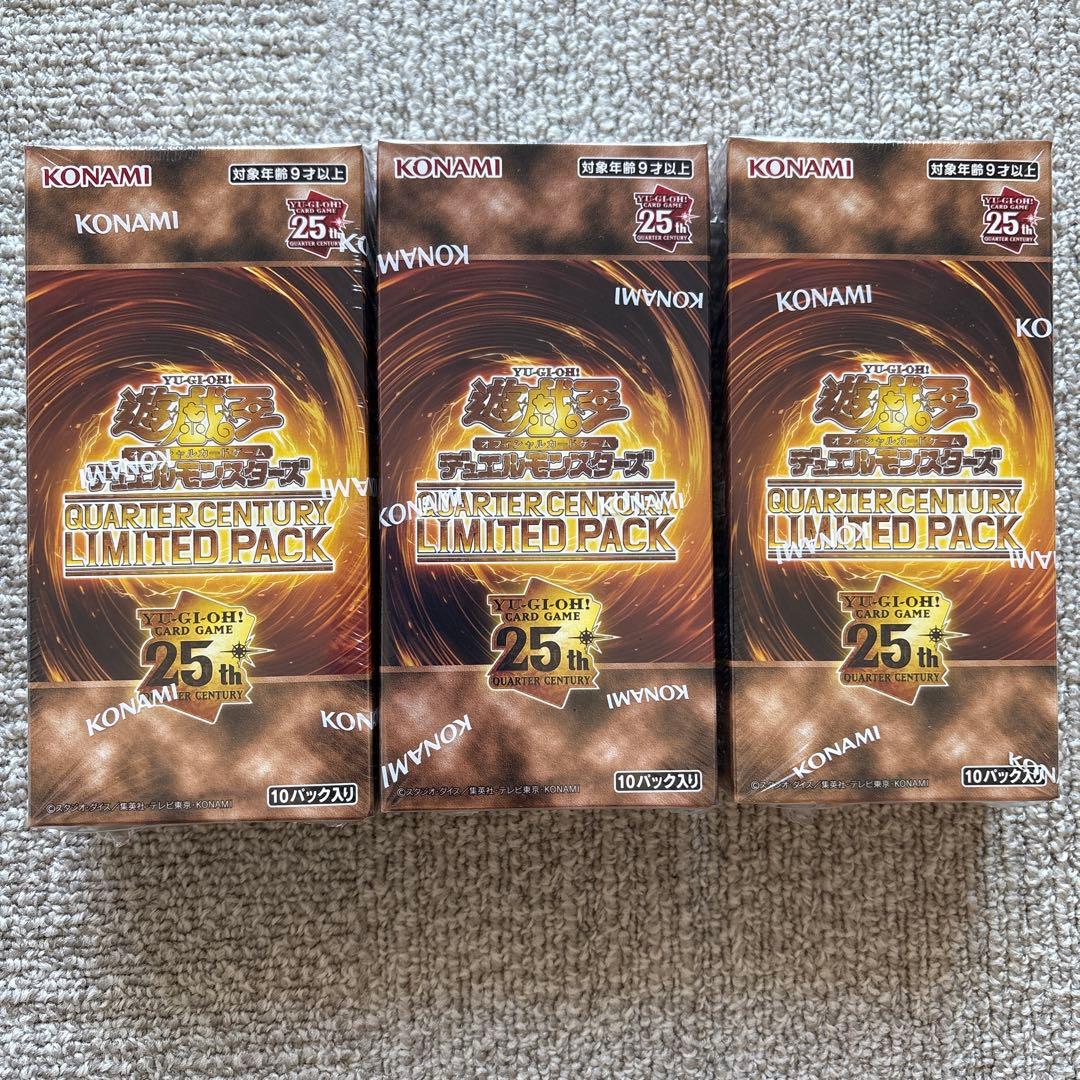 遊戯王OCG クォーターセンチュリーリミテッドパック 3個セット　シュリンク付