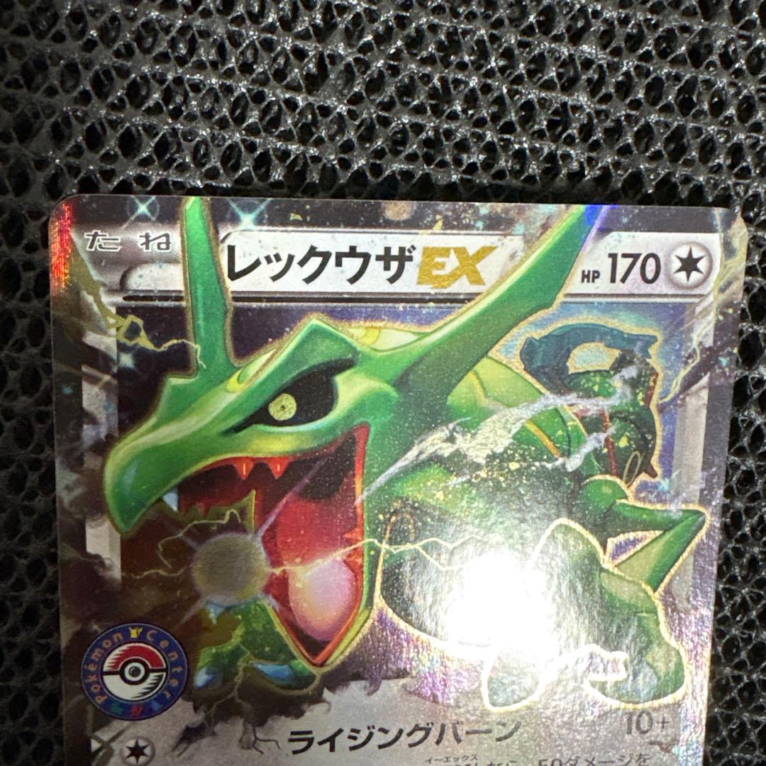 レックウザEX ポケモンセンター プロモ ポケモンカード
