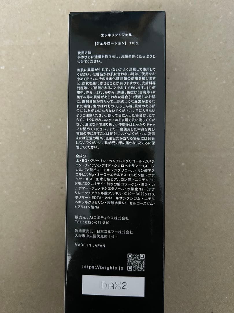 ★美品★Brighte ELEKILIFT美顔器セット