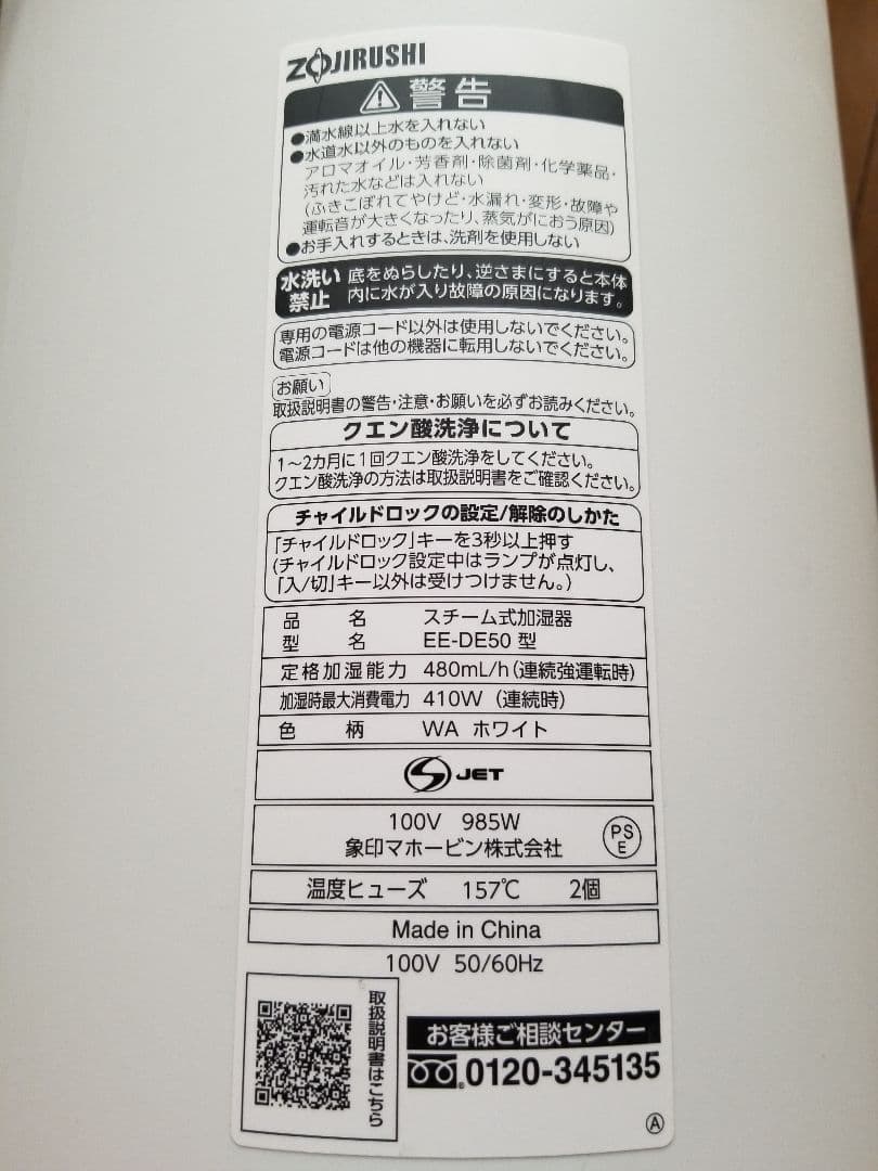 象印　加湿器　EE-DE50 スチーム式加湿器 24年式