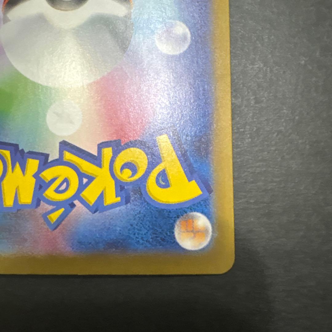 メガルカリオex SAR