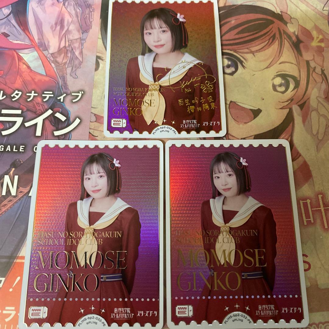 ラブライブカードゲーム　百生吟子　エネルギー