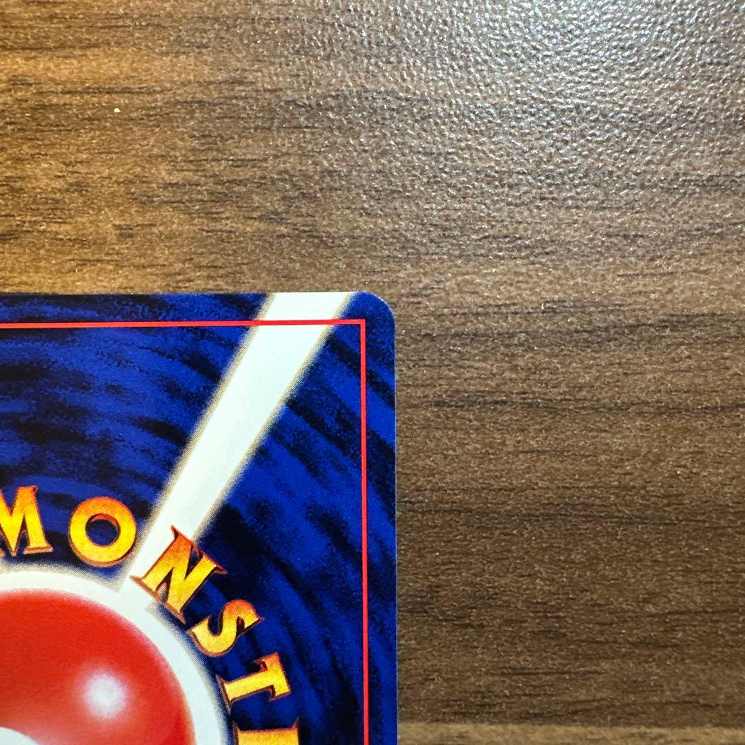 カイリュー 第3弾拡張パック 旧裏　ポケモンカード