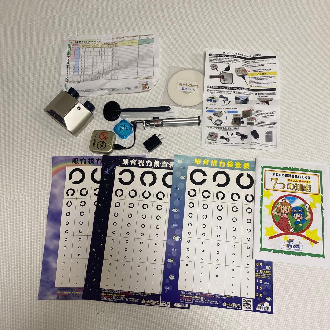 視力検査器具セット　ホームワック