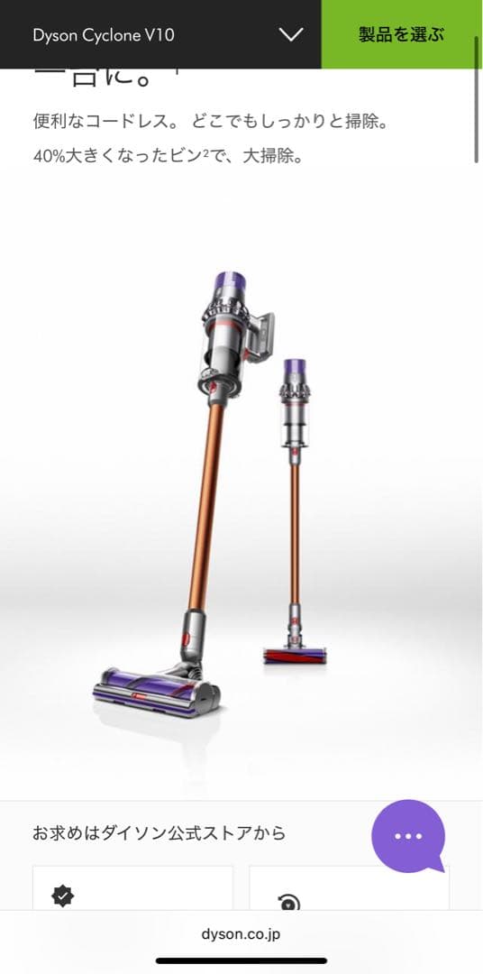 Dyson Cyclone V10 本体 付属クリーナー