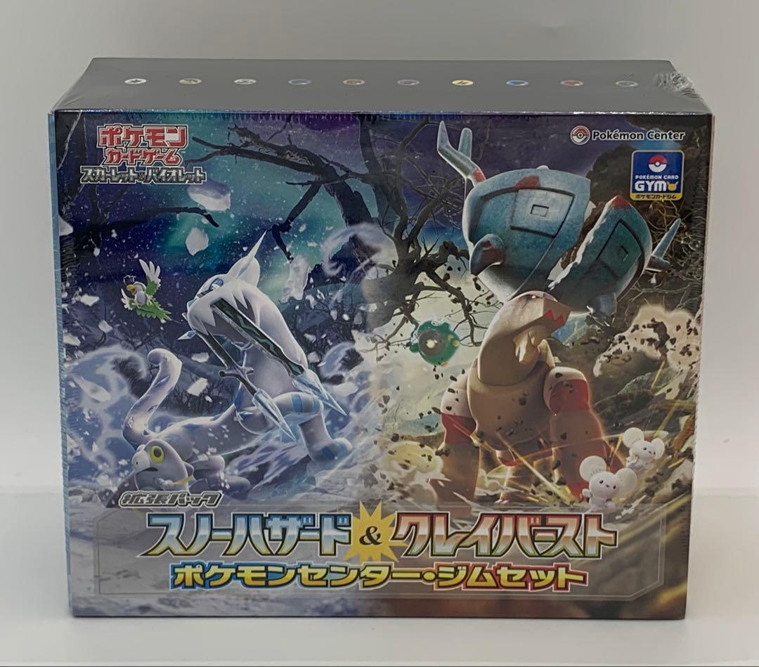 スノーハザード クレイバースト ポケモンセンタージムセット シュリンク付 未開封
