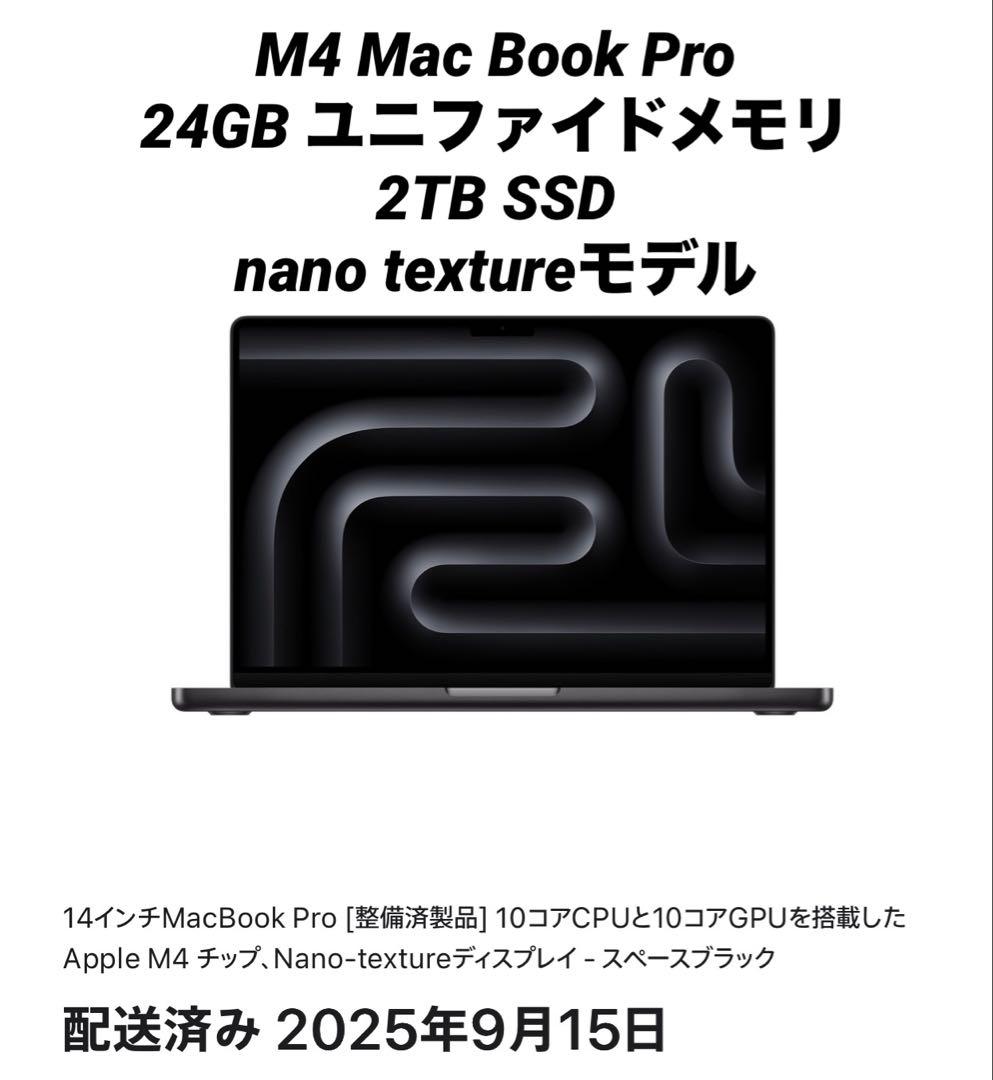 F*A様 14インチMacBook Pro M4 Nano-textureスペー