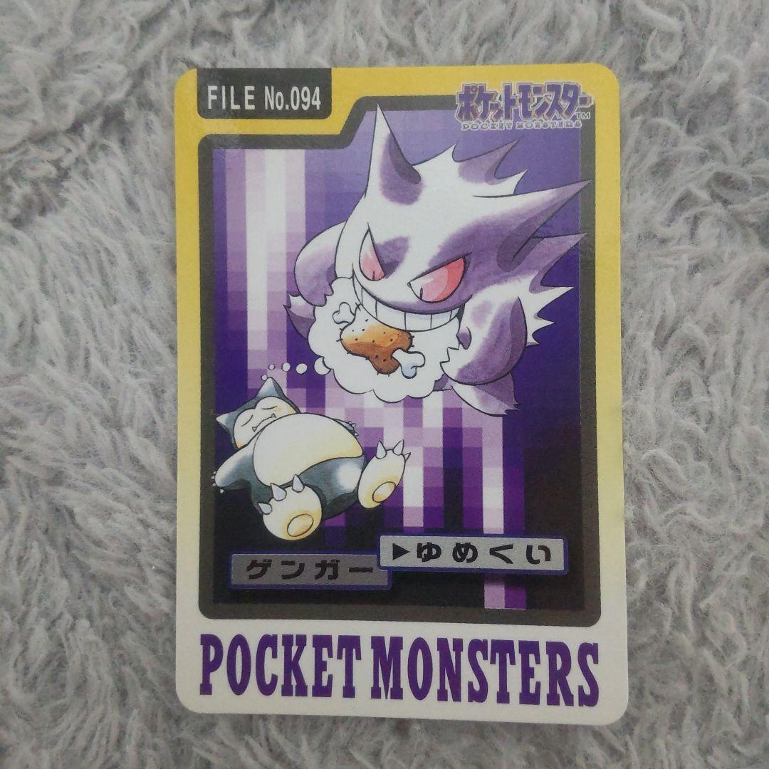 ポ*チ様 ポケモンカード、ゲンガー