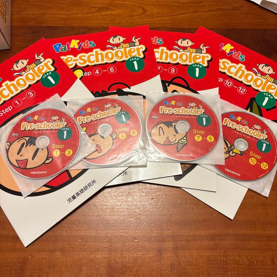 パルキッズ　プリスクーラー　七田　一部未開封