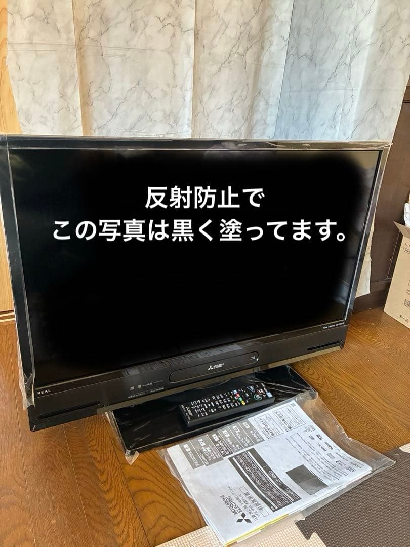 MITSUBISHI 32V型　Blu-ray内蔵液晶テレビ　2017年製