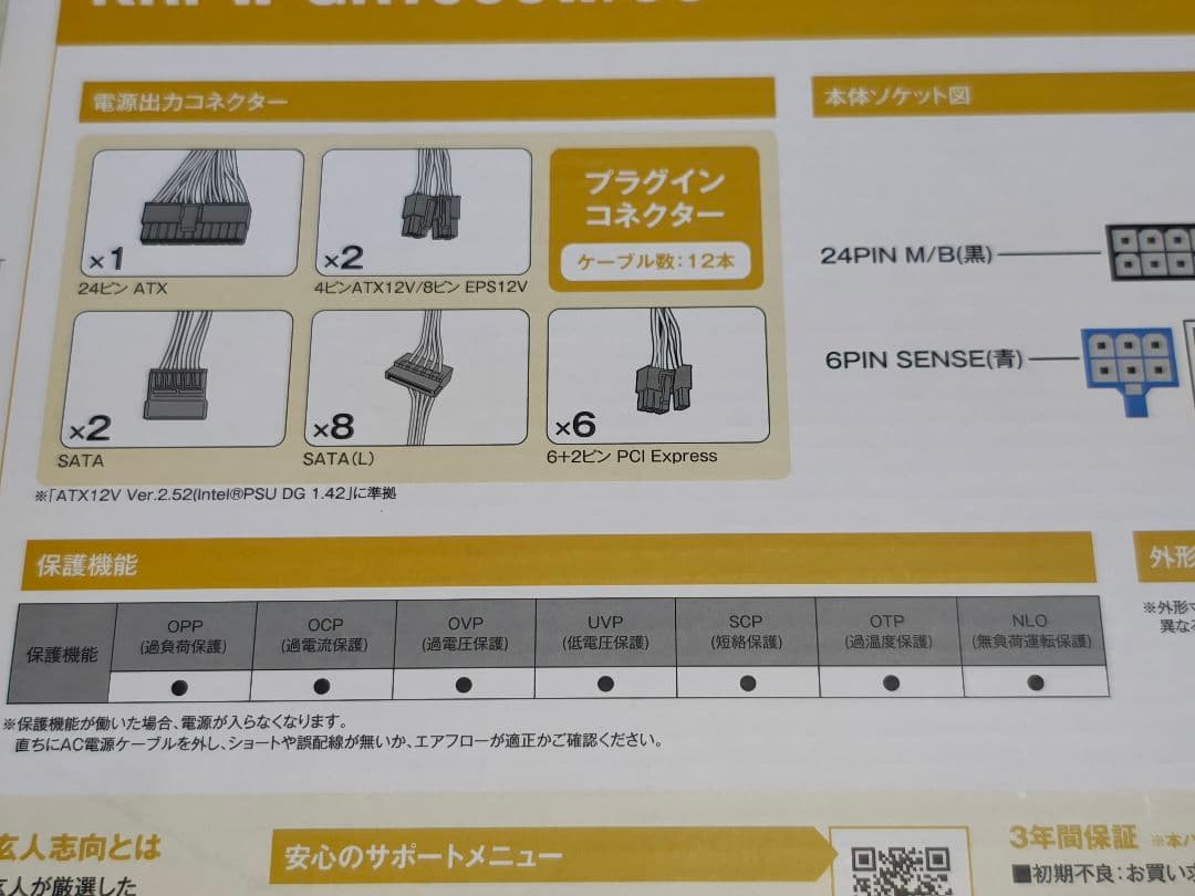 KRPW-GR1000W/90+ 1000W GOLD 電源　2セット