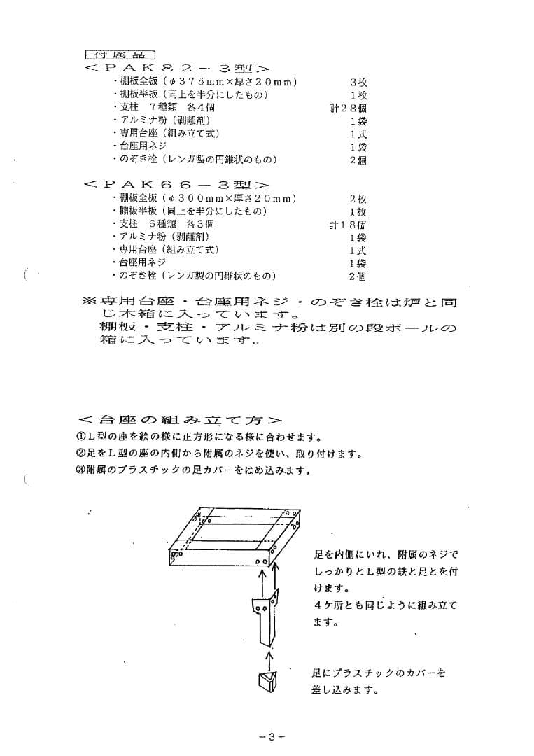 (大幅値下) パラゴン製 ポーセレン 電気炉 陶芸炉 釜 単相100V 50HZ