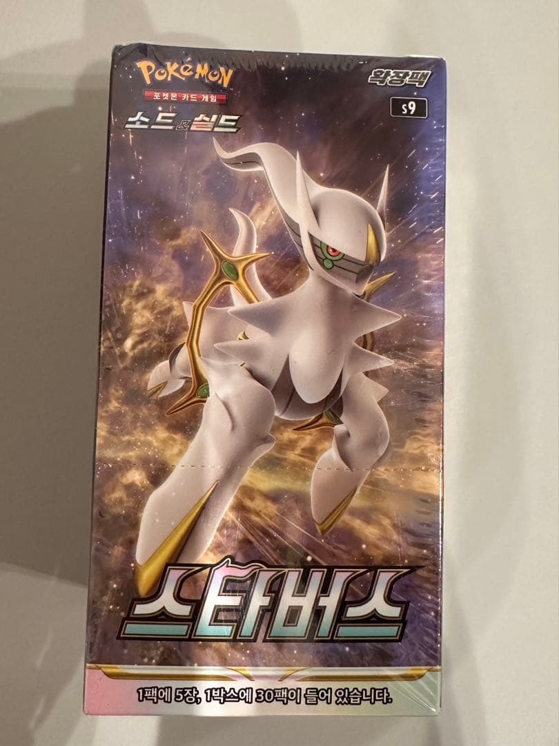 ポケモンカードゲーム スターバース【韓国版】