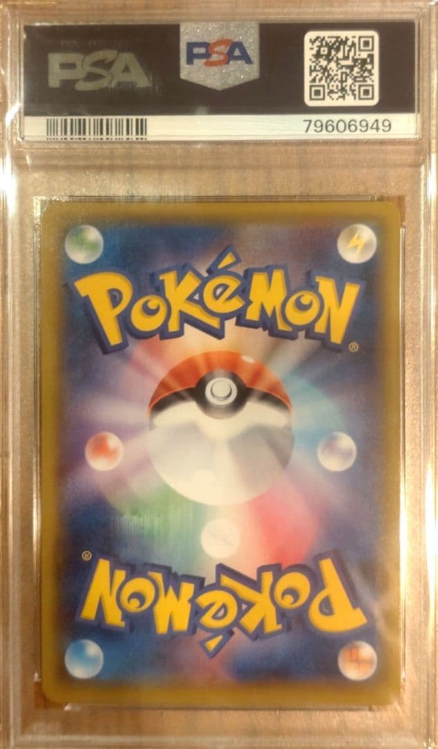 た*こ様 ミミッキュV VMAX CLIMAX PSA 10 #233