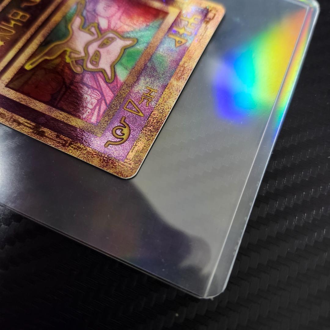 s*s様 ホロカード ミュウツー 1996年発行