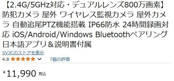 【新品未使用】 防犯カメラ 800万画素 4K 10倍ズーム IP66 自動追尾
