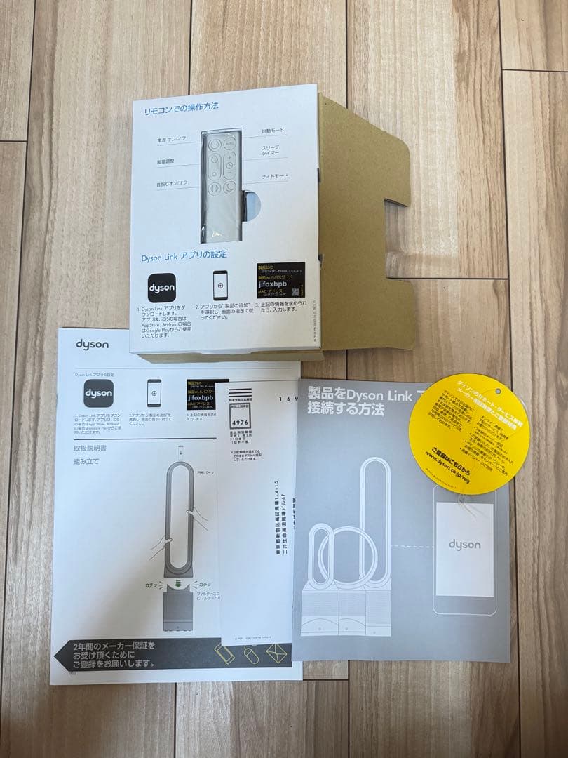 ダイソン 空気清浄機能付タワーファン TP03 dyson 中古