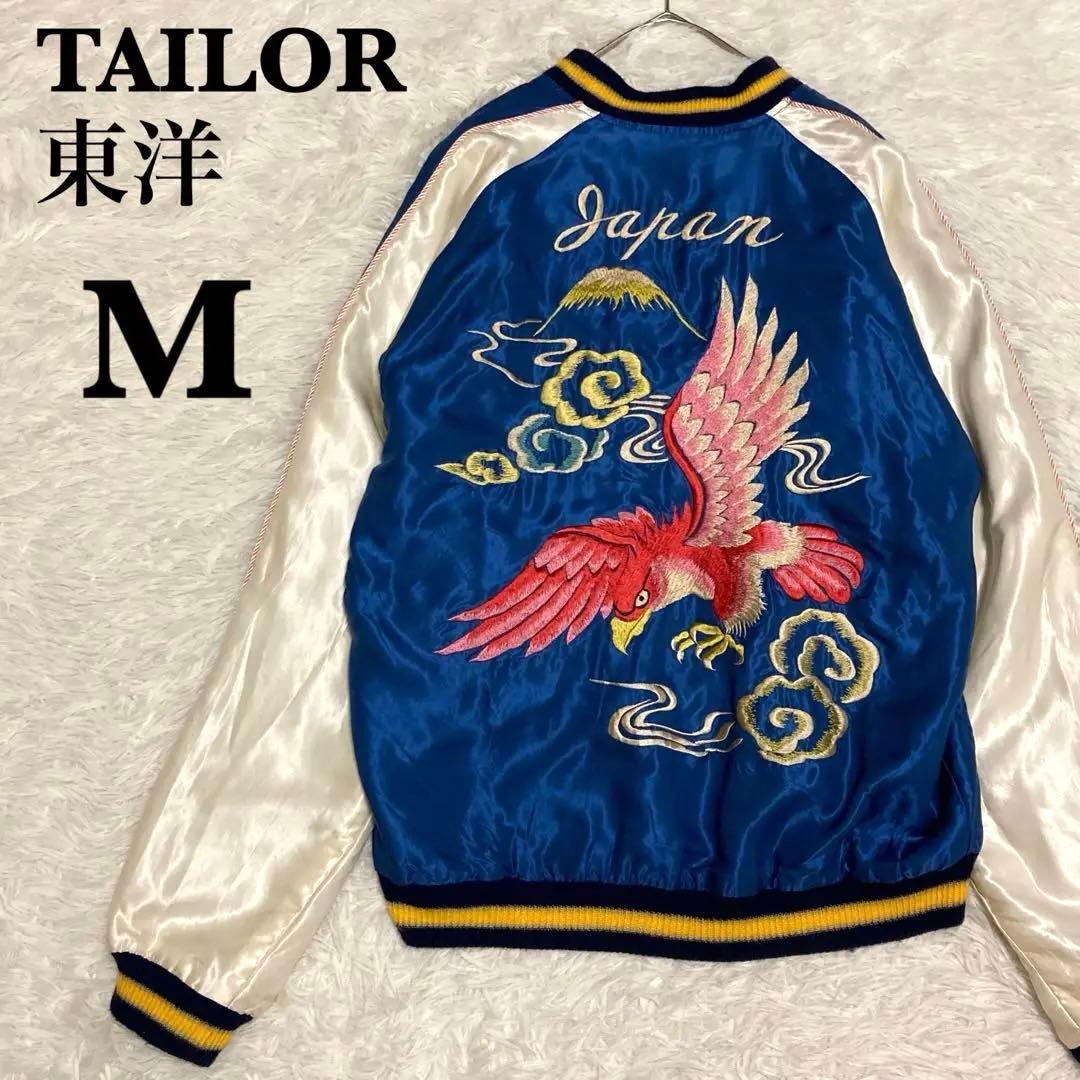 【美品】テーラー東洋 スカジャン リバーシブル 鷹 和柄 TT13608 M