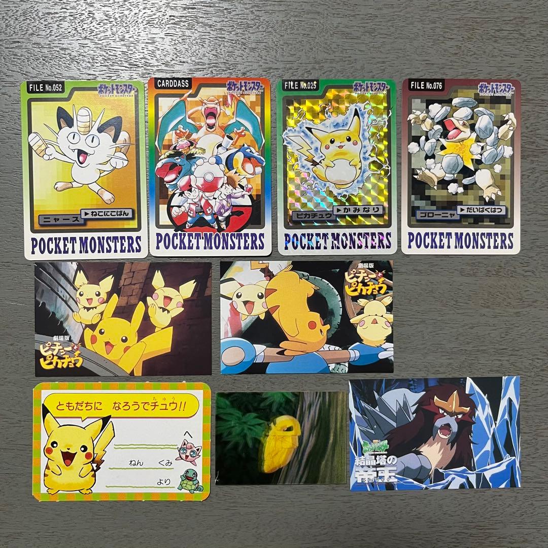 ポケモンカード カードダス　希少　初期　9枚