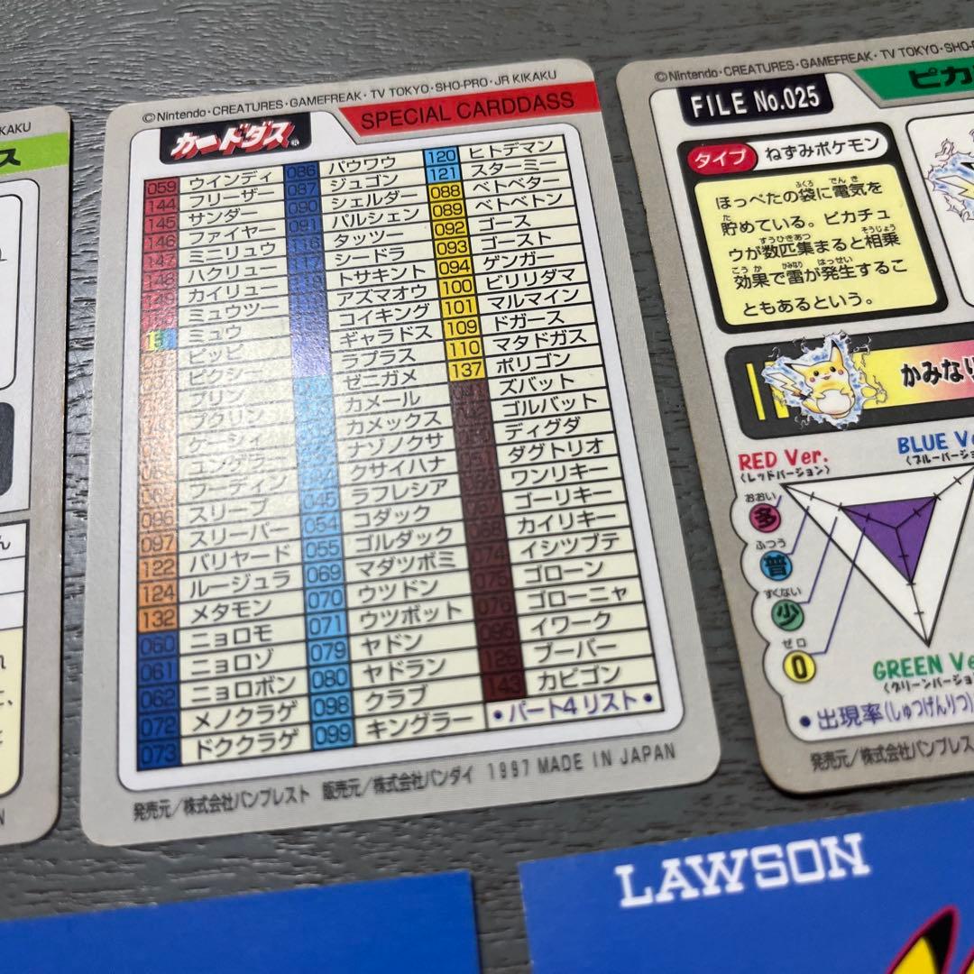 ポケモンカード カードダス　希少　初期　9枚