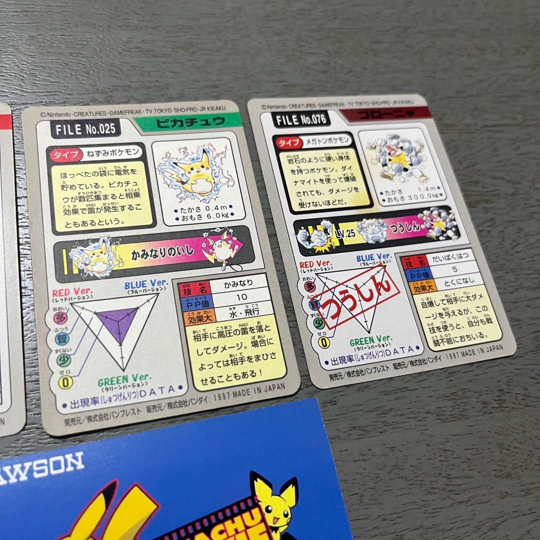 ポケモンカード カードダス　希少　初期　9枚