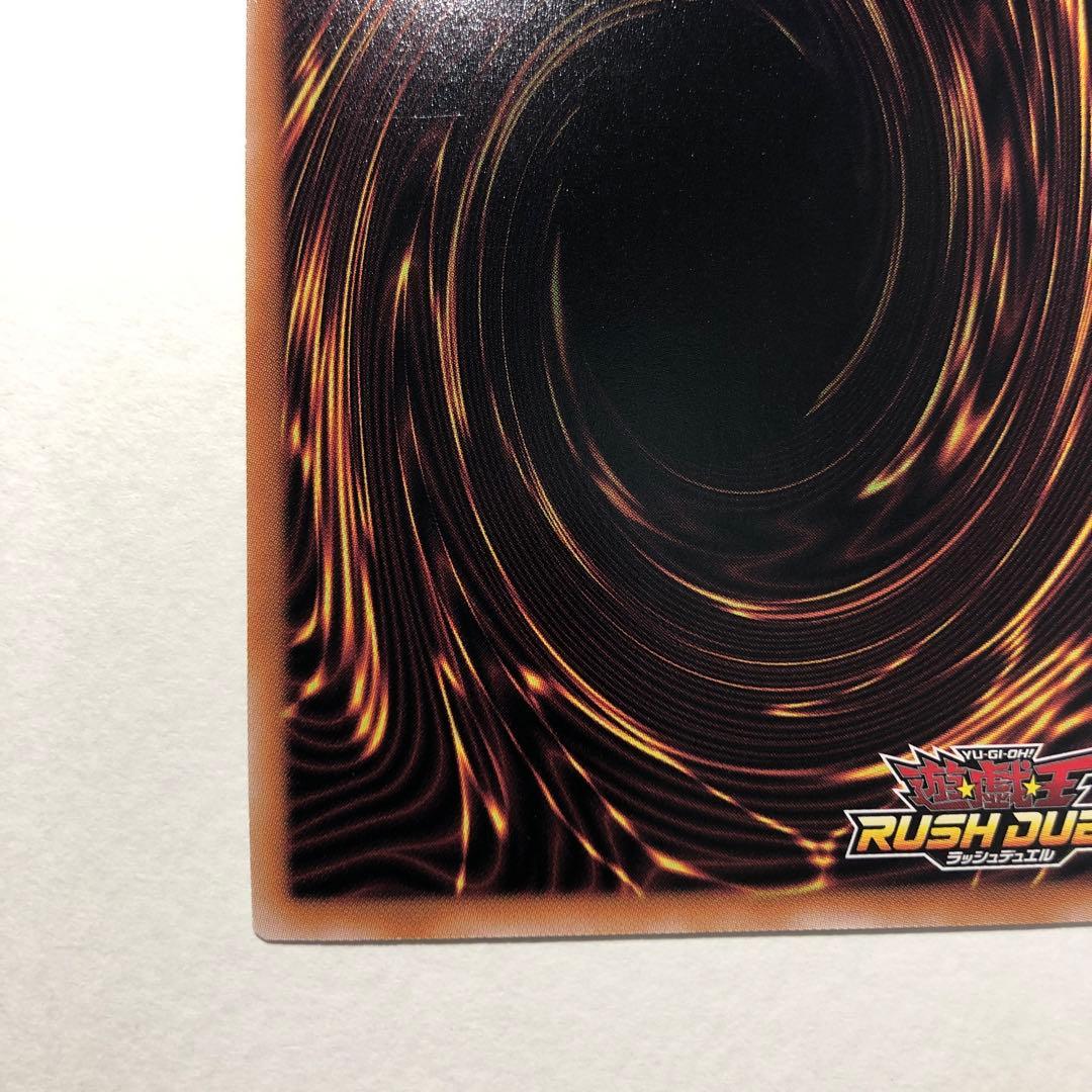 ブラック・デーモンズ・ドラゴン　オーバーラッシュレア