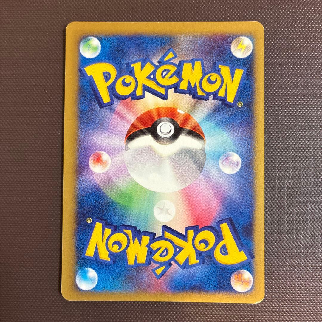 ワタルのデンリュウ ● ポケモンカード★VS 101/141