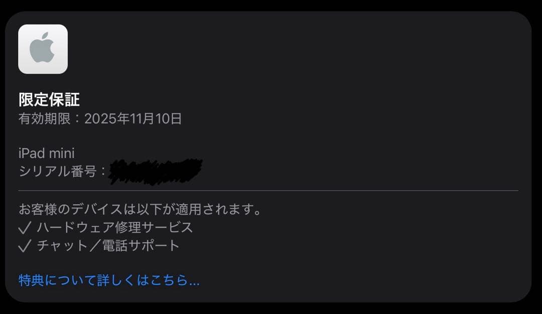 中古品 iPad mini 第7世代A17Pro Wi-Fi 128GB