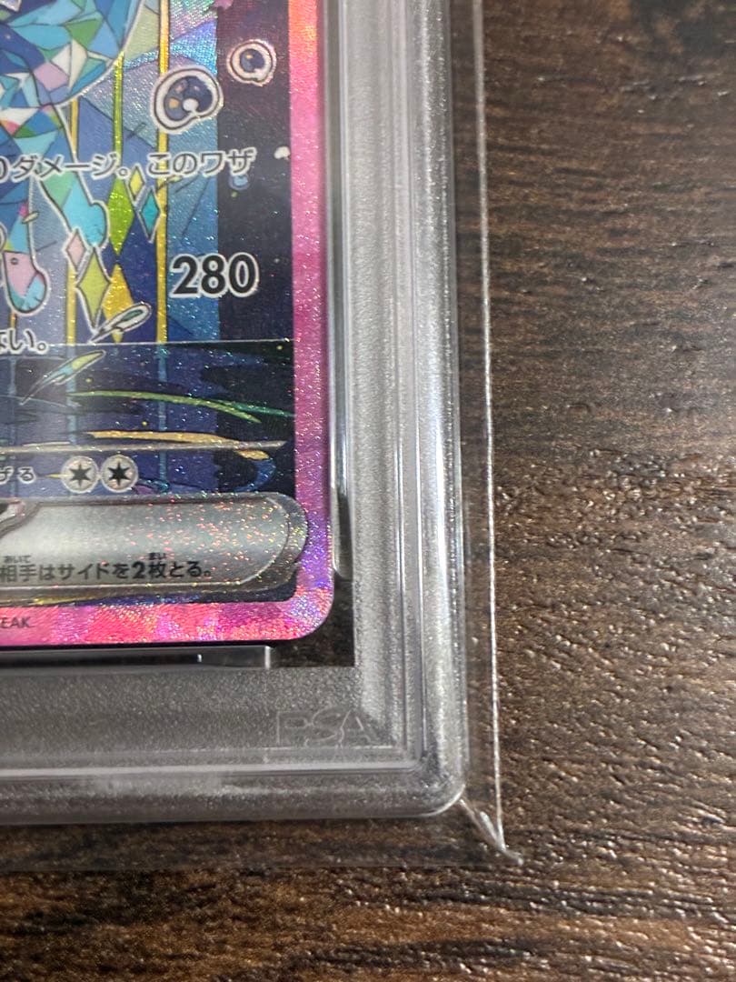 【PSA10最高評価】シャワーズex SAR 205/187 テラスタルフェス