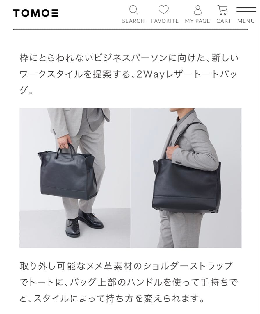 TOMOE 2WAYトート、ビジネスバッグ　BOLD/ブラック