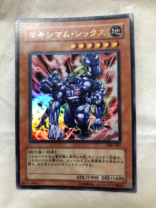 遊戯王 マキシマム・シックス 【約15年前のカード】