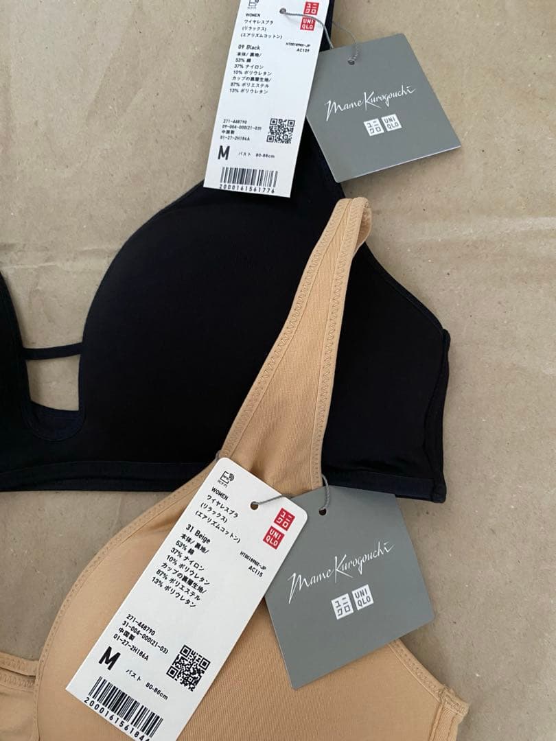 ユニクロ　マメクロゴウチ　ワイヤレスブラリラックス　エアリズムコットン　М 2点